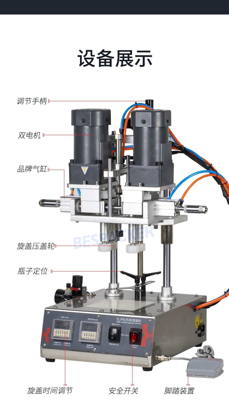 Bespacker machine Manufacturers Bespacker machine Manufacturers